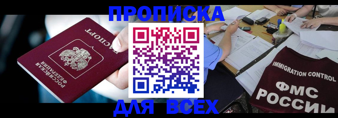 временная регистрация собственник в Котельниче