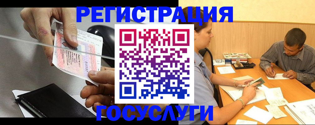 прописка для школы в Котельниче