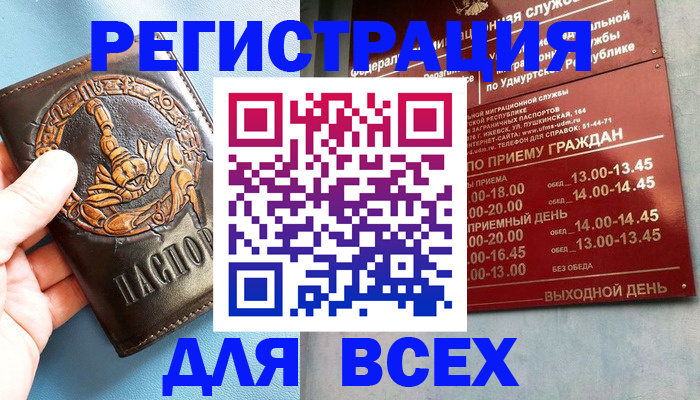 временная регистрация адрес в Котельниче