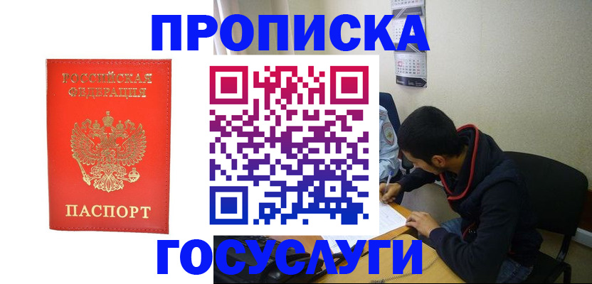 где прописаться в Котельниче