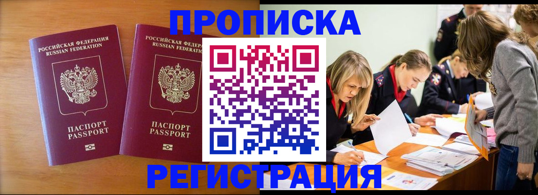 временная регистрация поиск в Котельниче