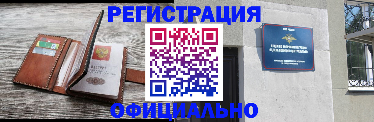 временная регистрация для школы в Котельниче