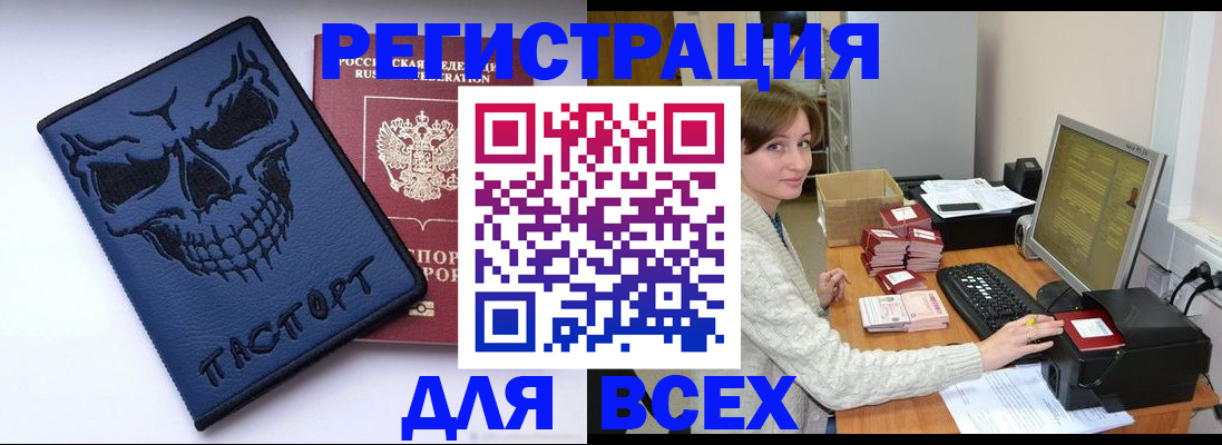 прописка 2025 в Котельниче