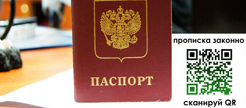 регистрация в Котельниче